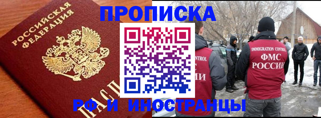 временная регистрация недорого в Ярцево