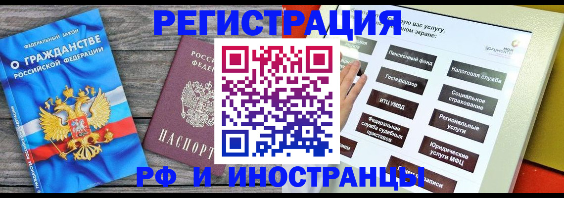 купить прописку в Ярцево