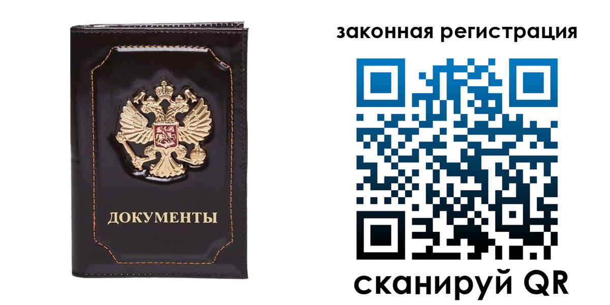 временная регистрация поиск в Ярцево