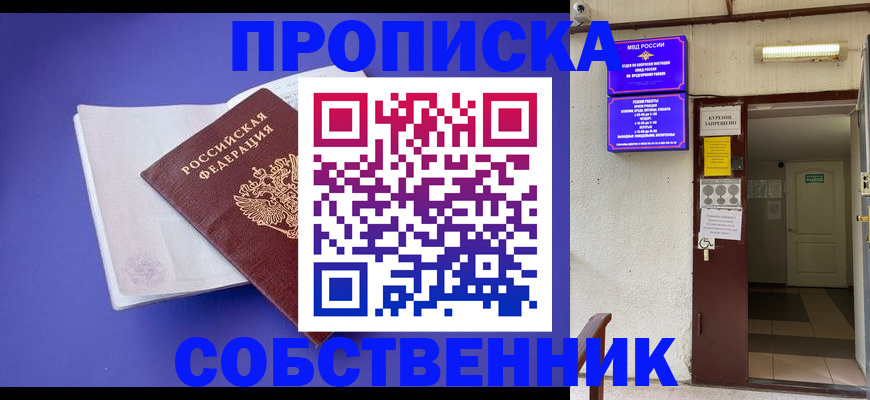 временная регистрация 2025 в Ярцево