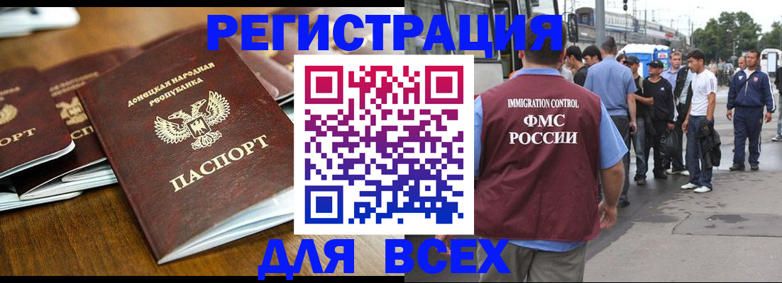 прописка ребенка в Ярцево